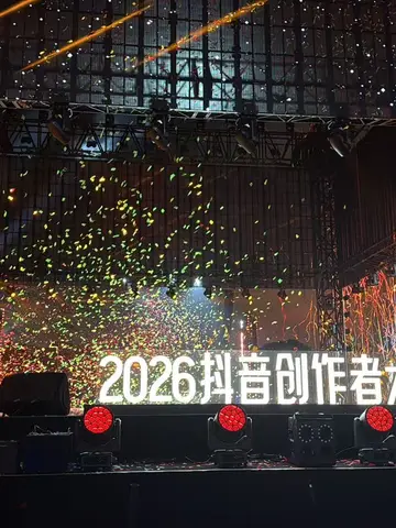 抖音 창작자 대회