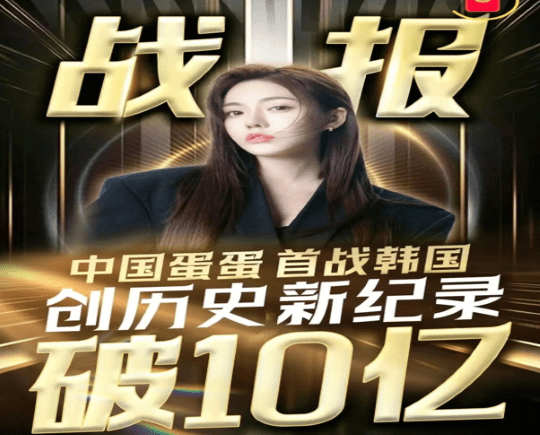 왕홍 '댠댠' (신쉔그룹)