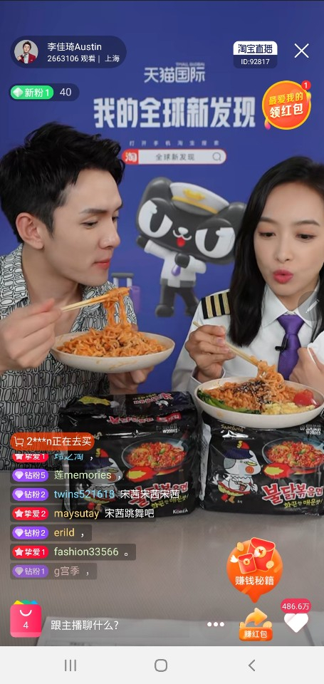 리자치 (Top 왕홍)