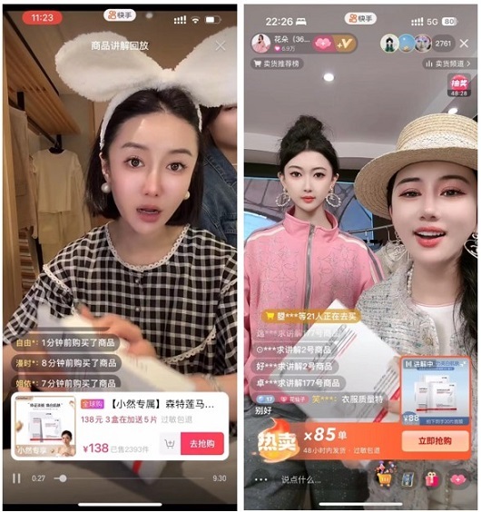 중국 라이브커머스 시장